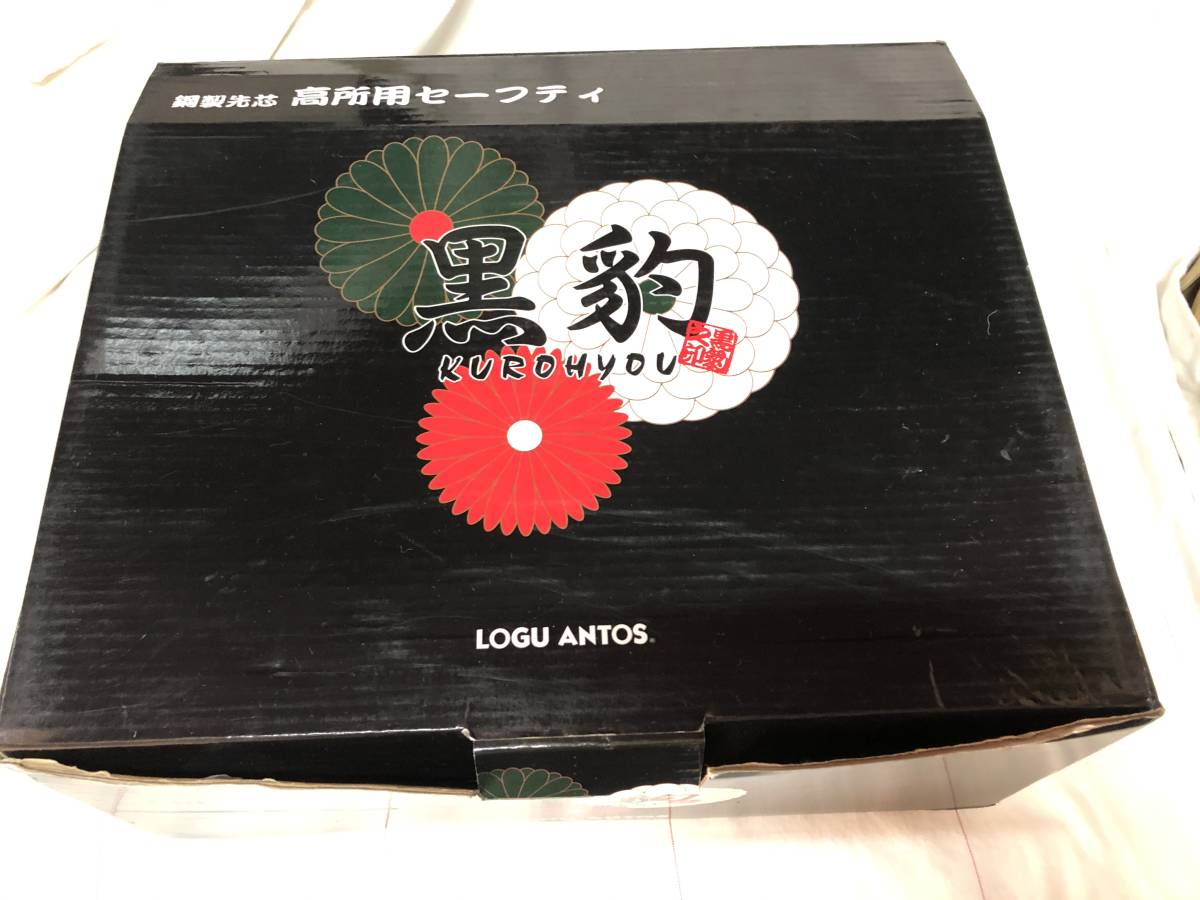 ①大幅値下げ!期間限定価格!売切新品黒豹LOGU ANTOS鋼製先芯高所用セーフティー安全靴(ZA-083)24.5cmホワイトラスト1足!早い者勝ち!拍卖