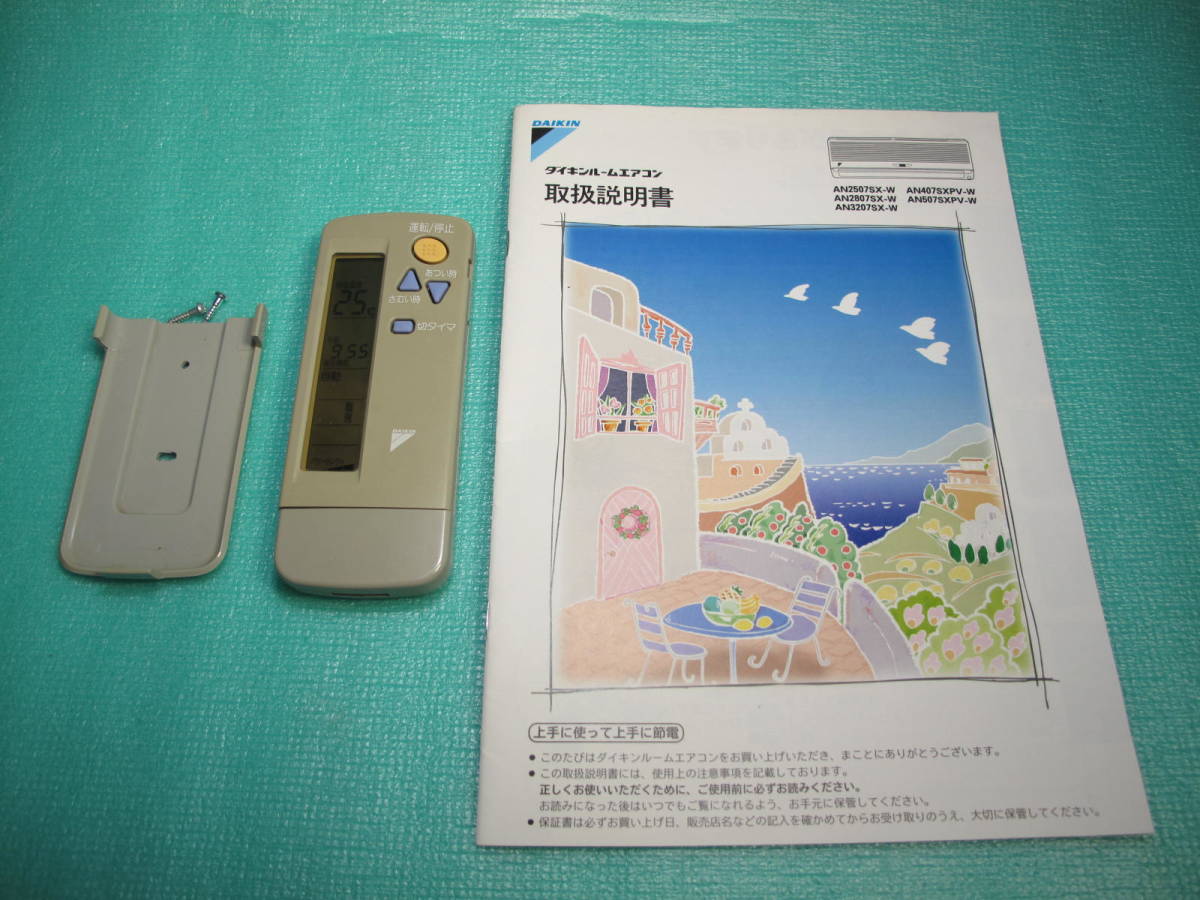 ダイキンエアコン 純正リモコン DAIKIN拍卖