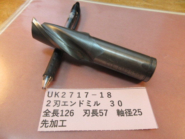 2刃エンドミル φ30 UK2717-18拍卖
