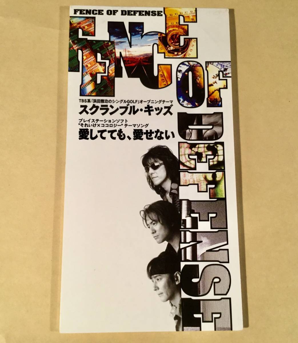 CDシングル(8㎝)▲FENCE OF DEFENSE フェンス・オブ・ディフェンス/スクランブル・キッズ▲良好品!拍卖