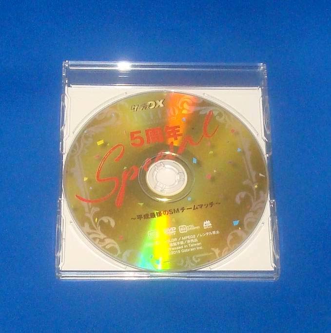 ファミ通ゲーマーズDX LEVEL10 5周年スペシャル 平成最後のSMマッチ DVD 鈴村健一 前野智昭 5th ANNIVERSARY 非売品拍卖