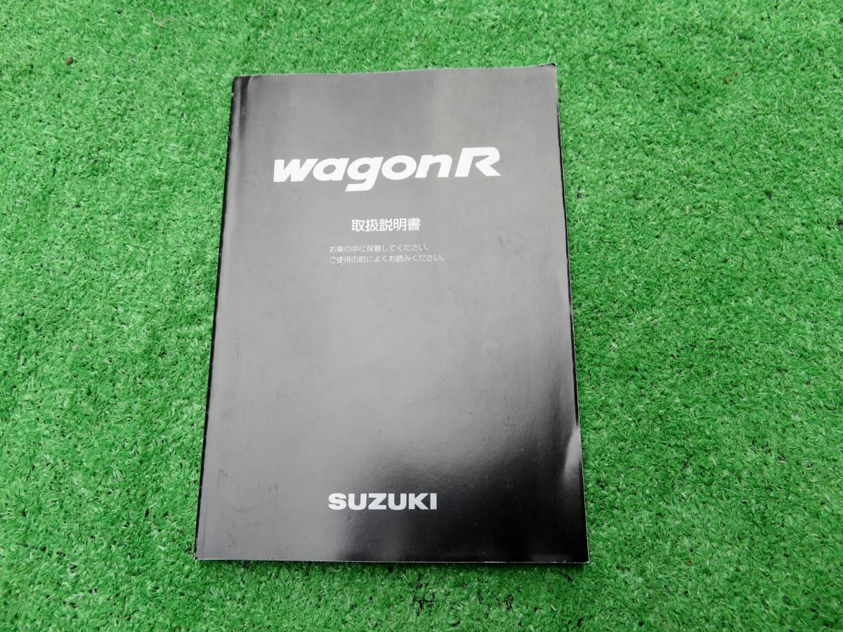 スズキ MC11S/MC21S ワゴンR RR 取扱説明書 1999年7月 平成11年拍卖