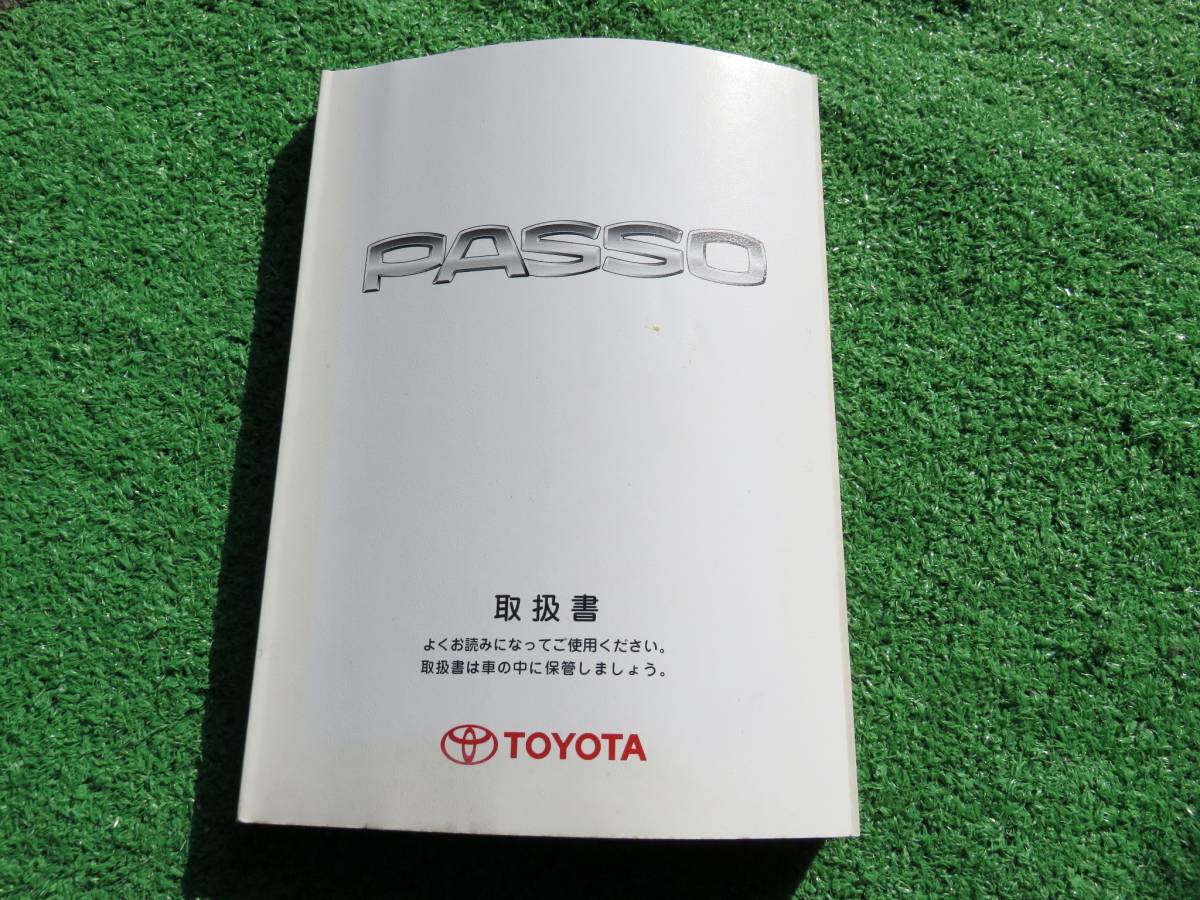 トヨタ KGC10 KGC15 QNC10 パッソ 取扱書 取説 2004年12月 平成16年拍卖