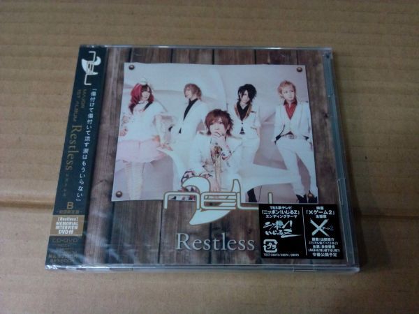 V NEU RESTLESS レストレス 初回盤未開封CD+DVD V系 ヴィジュアル系 e045拍卖