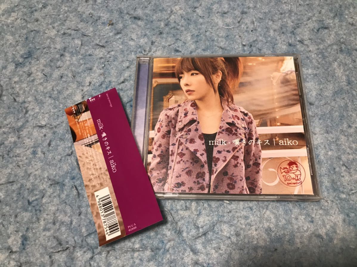 即決 aiko CD 「嘆きのキス」拍卖