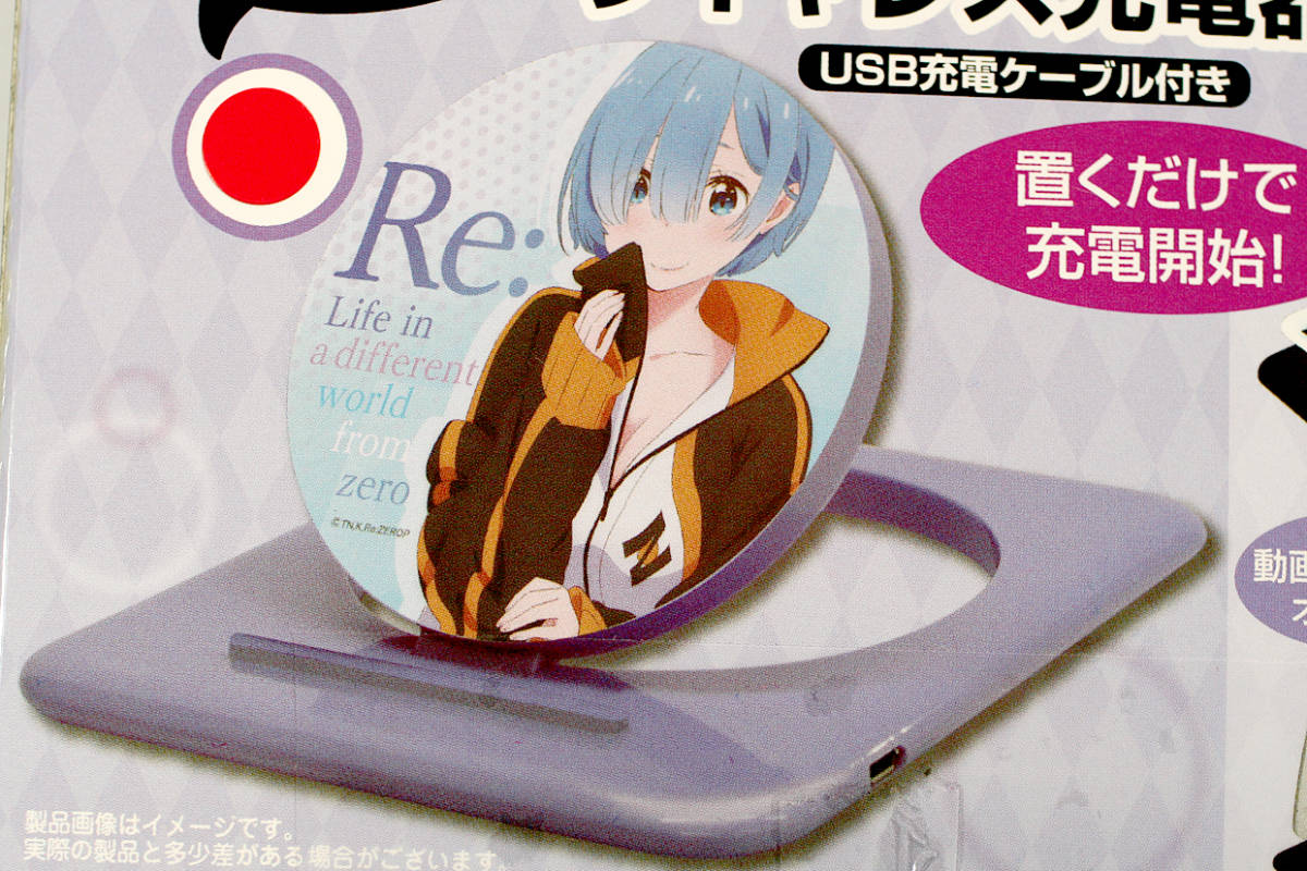 Re:ゼロから始める異世界生活 ワイヤレス充電器 レム 未使用品拍卖
