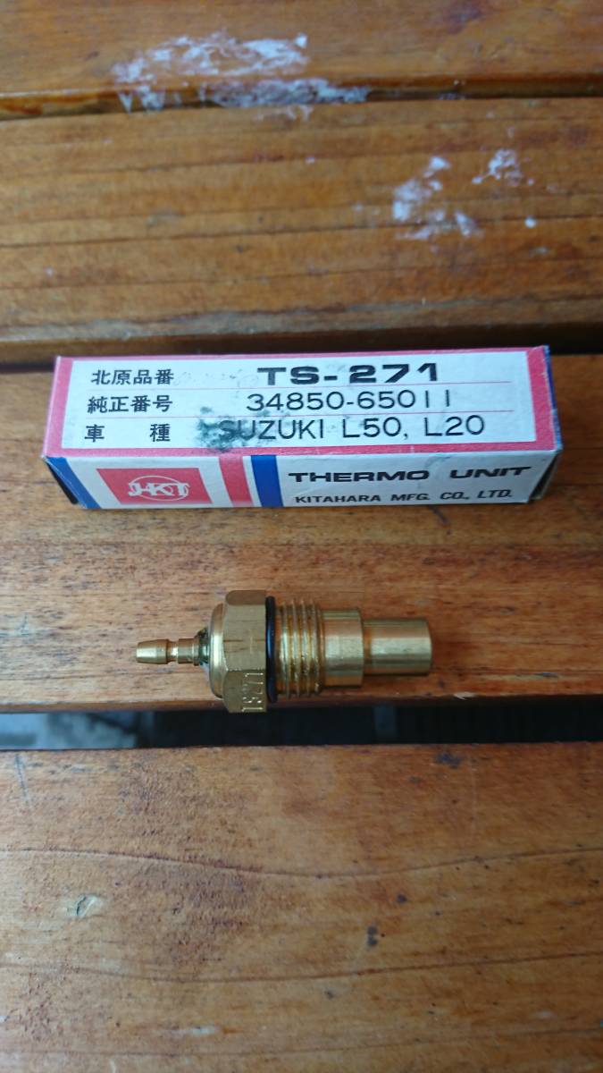 当時物 昭和 スズキ フロンテ キャリィ L50 L20 サーモ ユニット(新品)拍卖