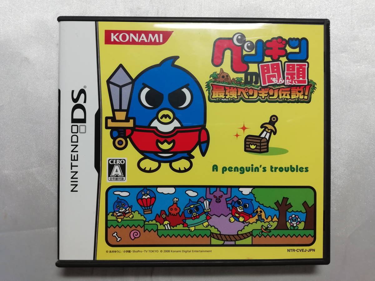 中古品 DSソフト ペンギンの問題 最強ペンギン伝説!拍卖