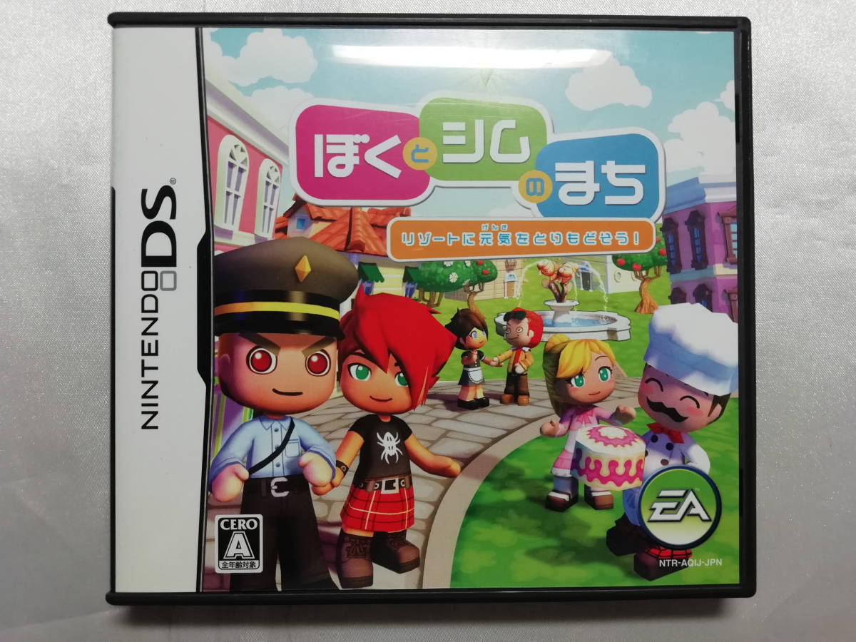 中古品 DSソフト ぼくとシムのまち リゾートに元気をとりもどそう!拍卖