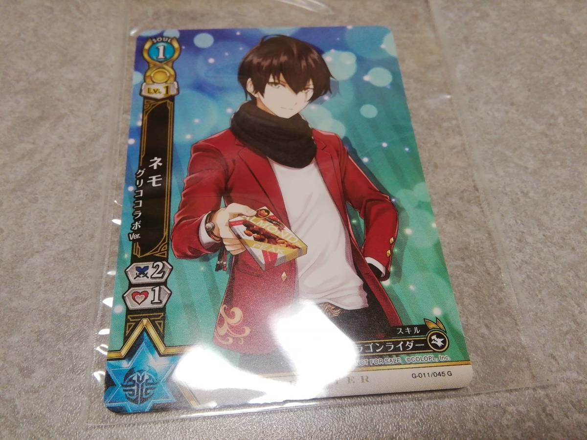 グリコアーモンドピーク 2018年コロプラコラボ限定トレーディングカード「ネモ グリココラボVer.」白猫プロジェクト拍卖