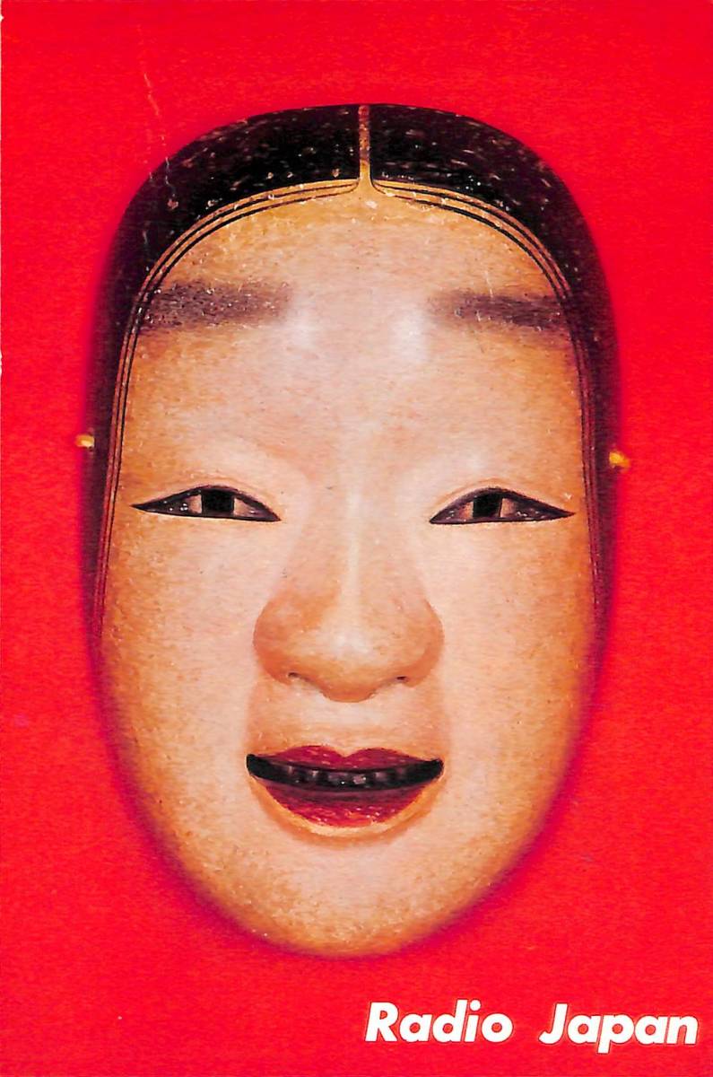 ①BCL★希少ベリカード★NHK★ラジオ・ジャパン+おまけ★National★2ch・500mW・CBトランシーバー★RJ-330D/330Z★原寸大・印刷済TG付 拍卖