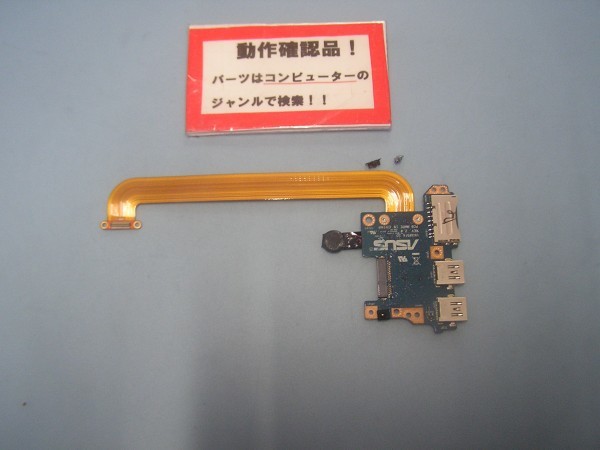 ASUS UX305FA 等用 左USB等基盤拍卖