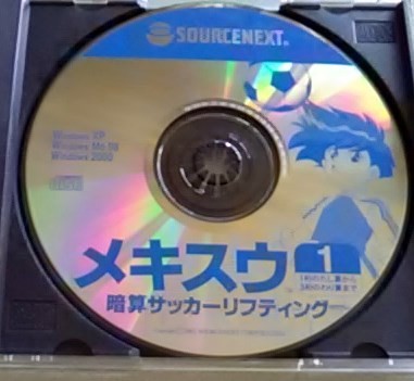 【送料込】 メキスウ 1 暗算サッカーリフティング ディスクのみ win拍卖