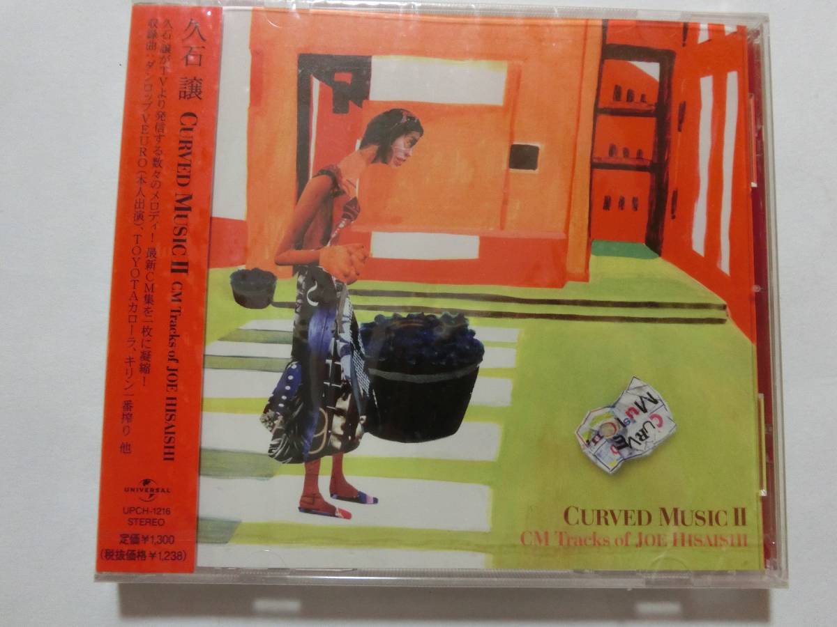 新品 CD 久石譲 「CURVED MUSIC 2 - CM TRACKS of JOE HISAISHI」 ★値下げ相談・セット販売希望等あればお気軽にどうぞ★拍卖