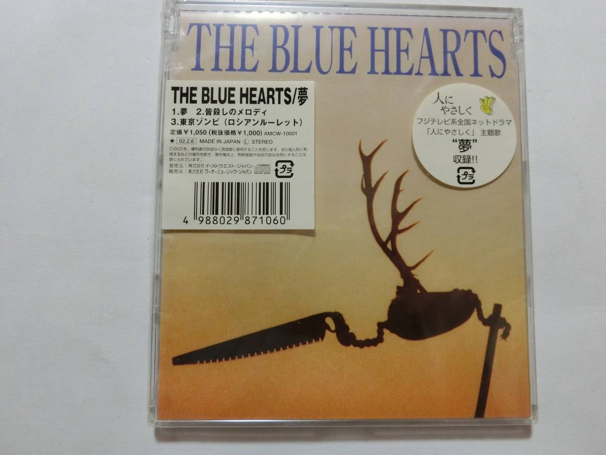 新品 CD THE BLUE HEARTS 「夢」 ★値下げ相談・セット販売希望等あればお気軽にどうぞ★ 拍卖