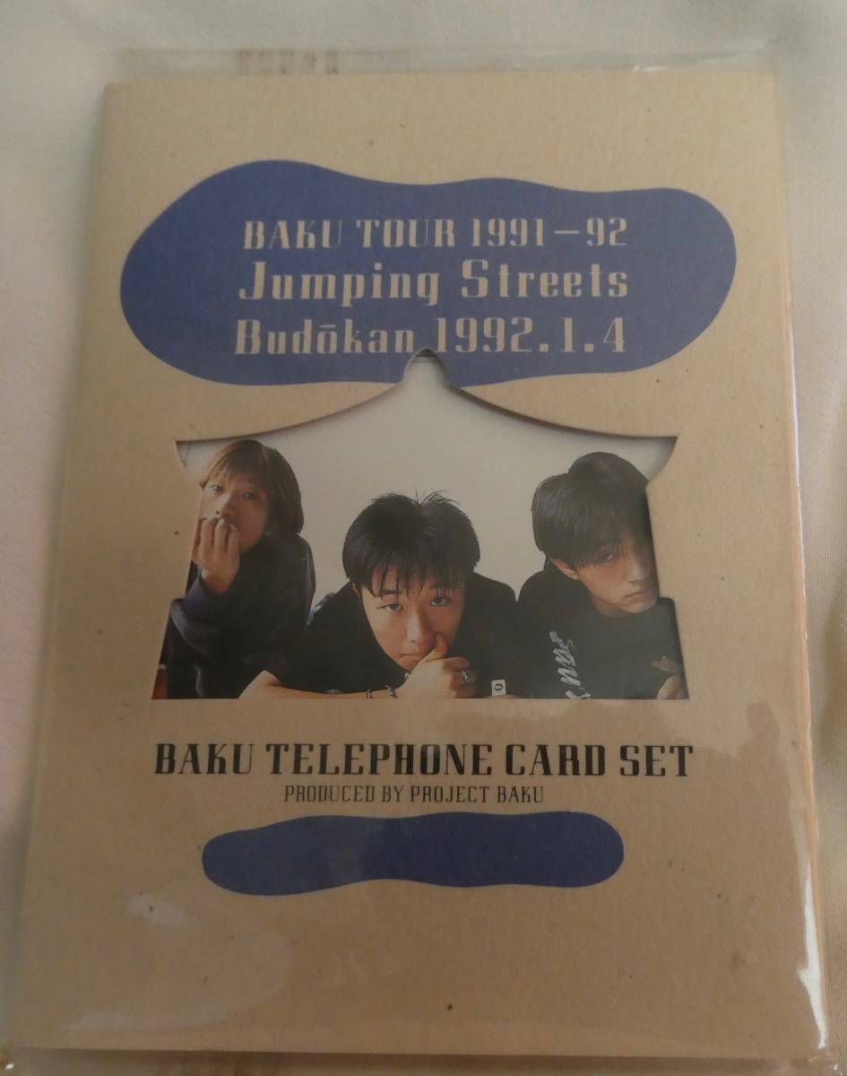 BAKU TOUR 1991-92 Jumping Streets テレフォンカードセットツアーグッズ 谷口宗一 車谷浩司 加藤英幸 AIR スパイラルライフ テレカ拍卖