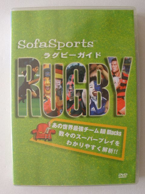 DVD◆ラグビー ガイド/オールブラックス全面協力!RUGBY sofasports拍卖