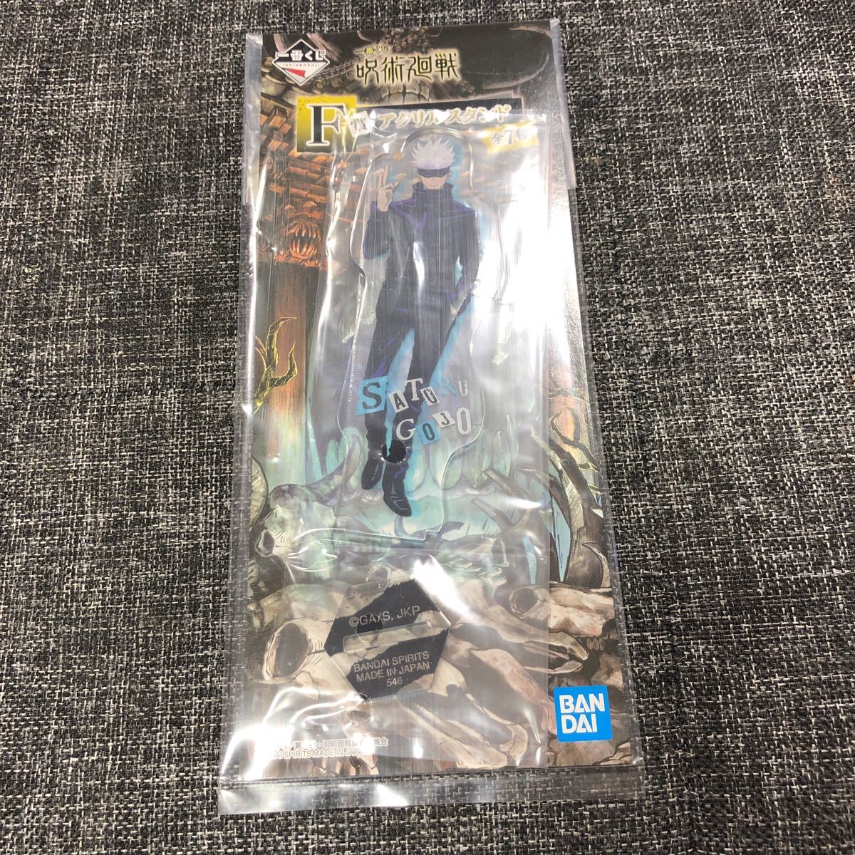 送料無料 即決 F賞 五条悟 アクリルスタンド 一番くじ 呪術廻戦 じゅじゅつかいせん ごじょ拍卖