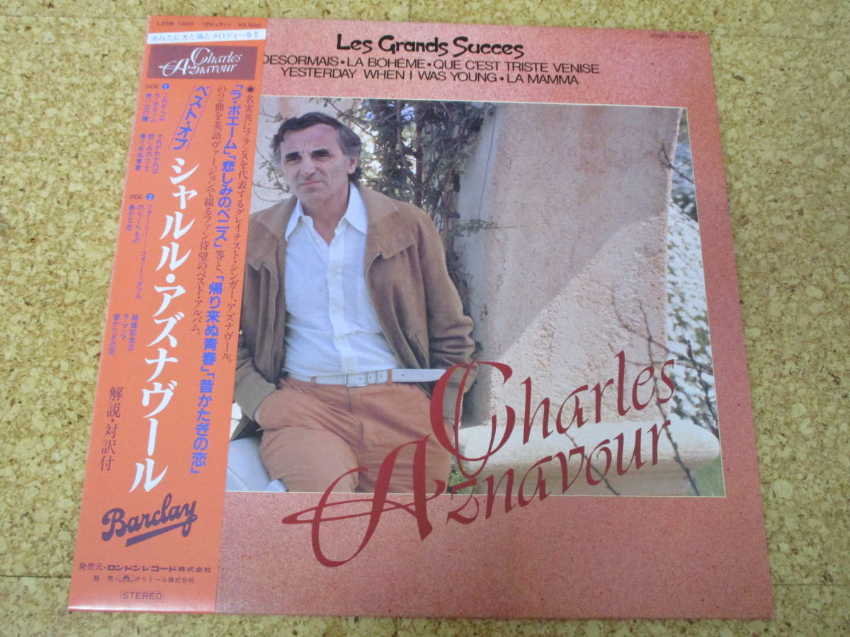 ◎Charles Aznavour シャルル・アズナヴール★Les Grands Succes - Best Of Charles Aznavour/日本LP盤☆帯、シート拍卖