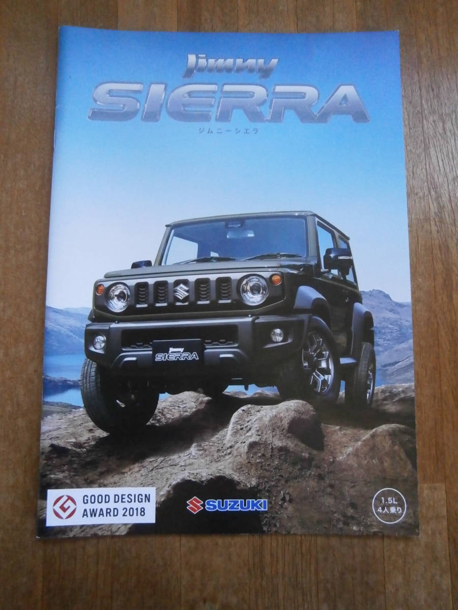新型 ジムニー シエラ JIMNY メーカー カタログ SUZUKI拍卖