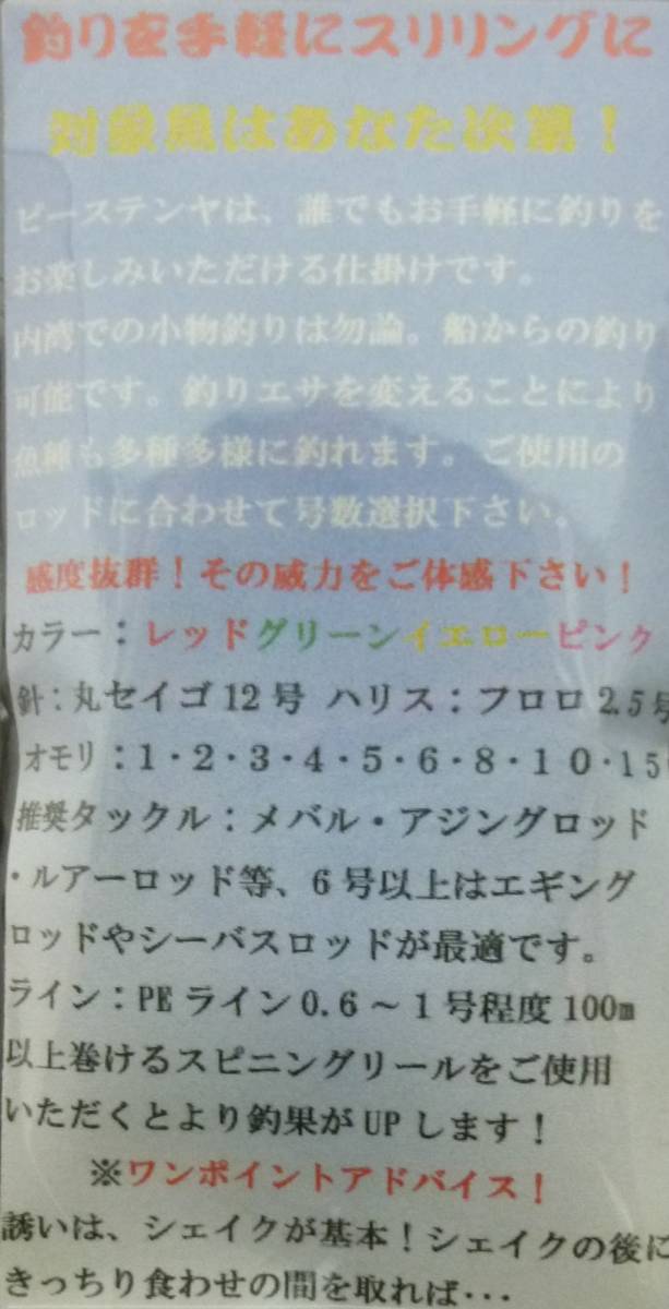 ★☆オリジナル【ピーステンヤ◆イエロー◆6号】☆★拍卖