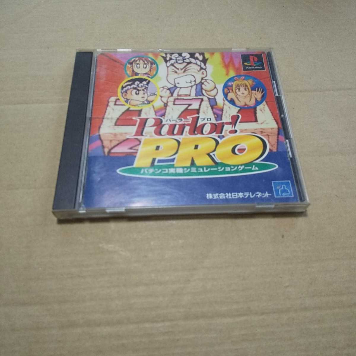 PS☆パーラープロ☆拍卖