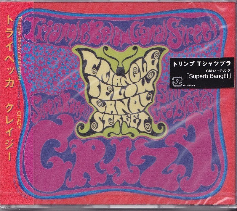 トライベッカ / クレイジー /未開封CD!42735拍卖