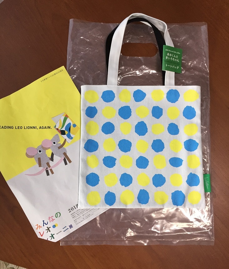 レオレオー二展 あおくんときいろちゃん 限定トートバッグ拍卖