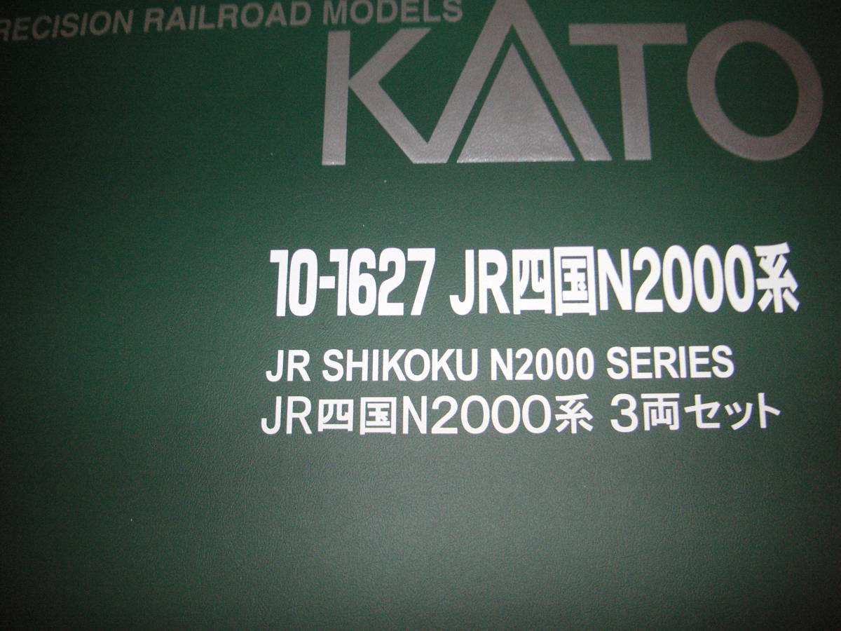 ★☆カトー 車両ケース(10-1627 JR四国N2000系用 7両収納)拍卖