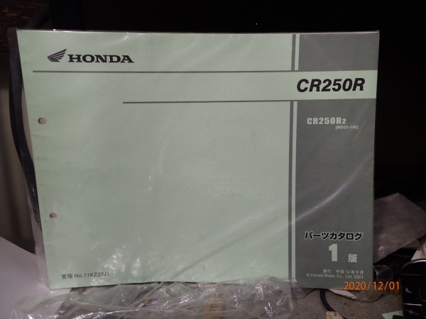 ホンダ パーツリスト CR250 ME03 1版拍卖