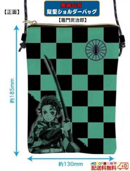 ◇ 鬼滅の刃 竈門炭治郎 縦型 ショルダーバッグ スマホも入る ◇拍卖