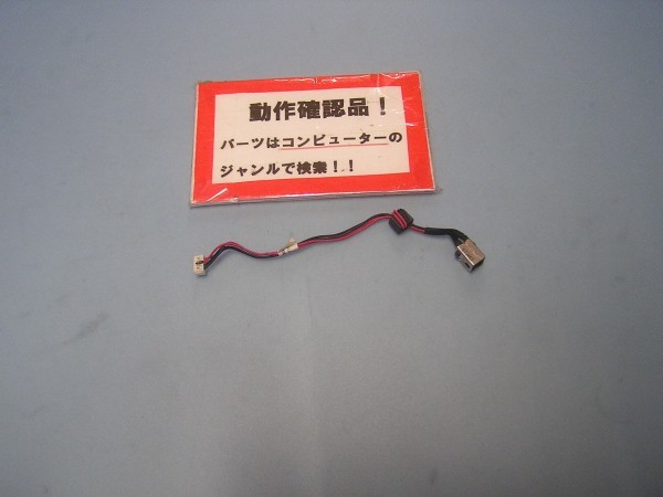 東芝Dynabook T453/33KWS 等用 DCジャック部拍卖