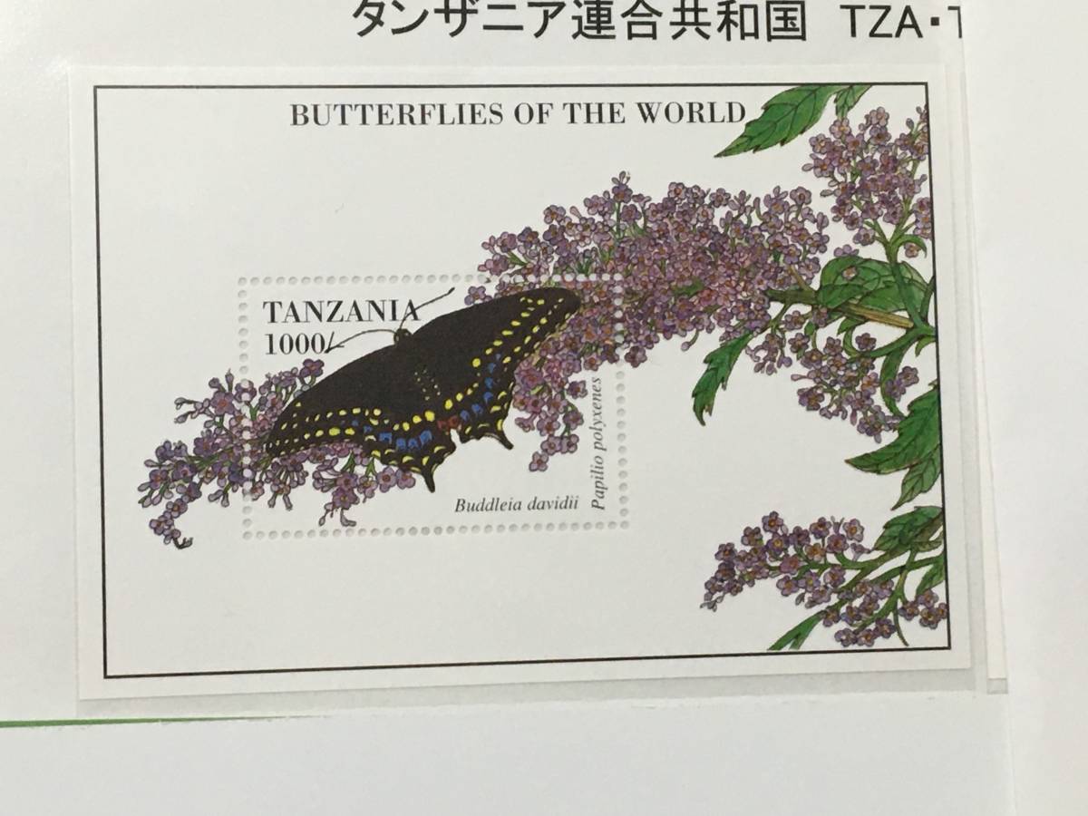 切手:昆虫・蝶/タンザニア*1994年11月*シート*②拍卖