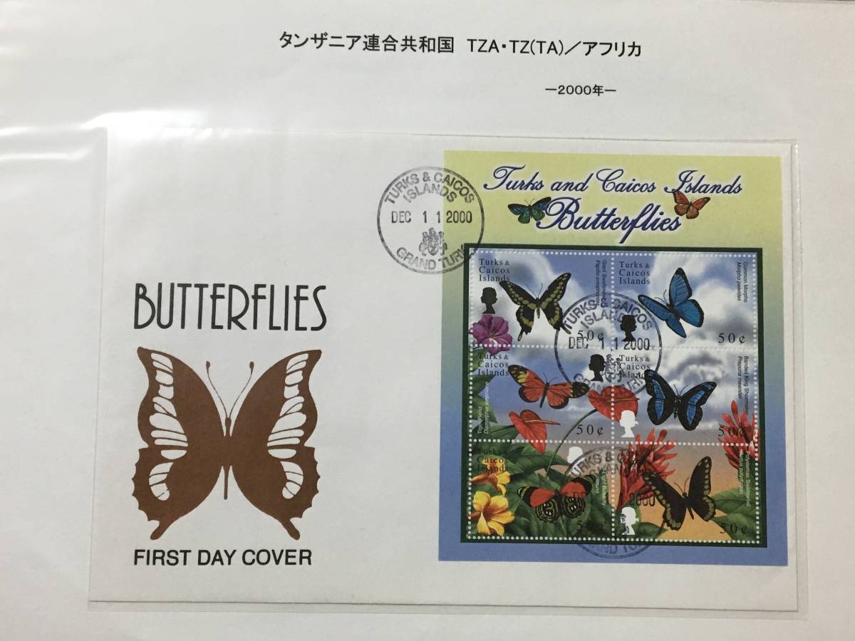 切手:昆虫・蝶/タンザニア*2000年*初日カバー*拍卖