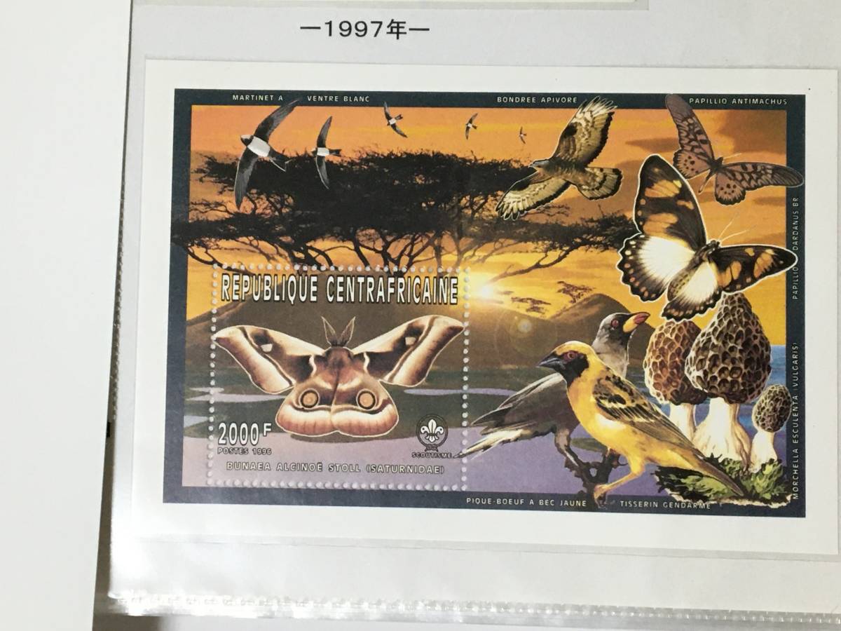 切手:昆虫・蝶・蛾/中央アフリカ*1997年*シート拍卖