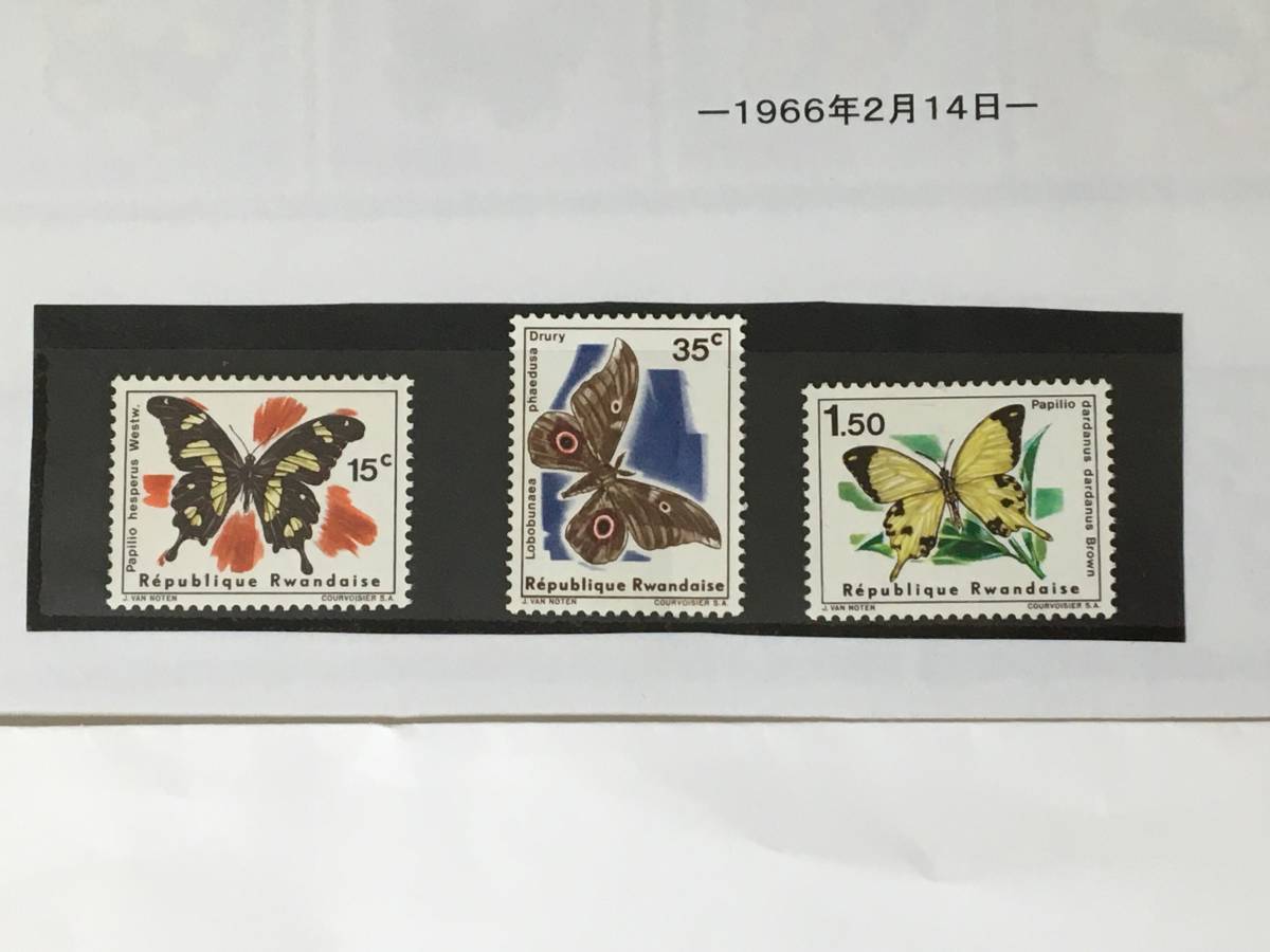 切手:昆虫・蝶/ルワンダ*1966年2月14日*拍卖