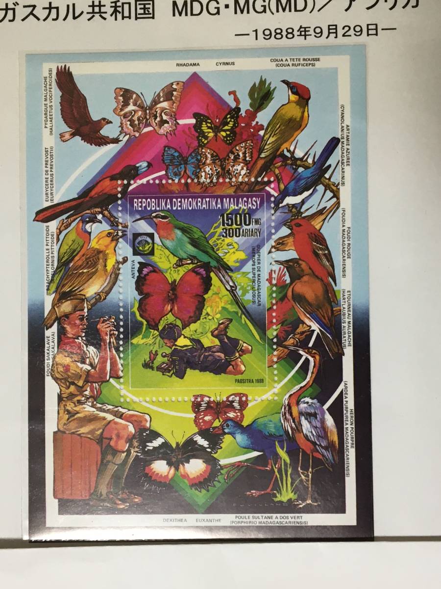 切手:昆虫・蝶/マダガスカル*1988年9月29日*シート*拍卖
