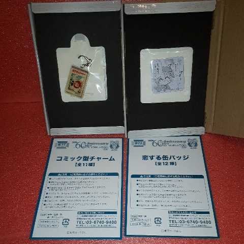 りぼん60th anniversary 恋するりぼんっ子 90年代編 『赤ずきんチャチャ』箱クエ 恋する缶バッジ・コミック型チャーム拍卖