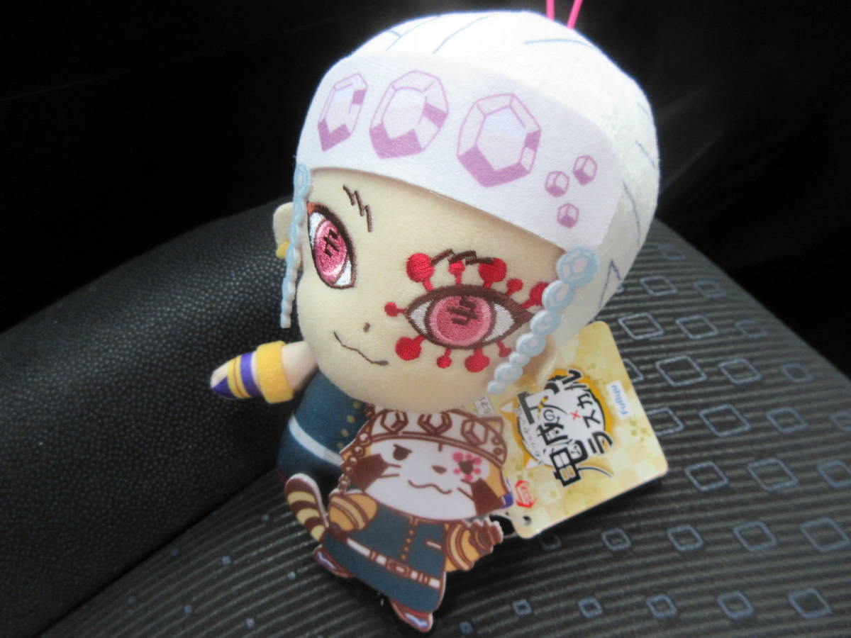 ☆鬼滅の刃 ラスカル コラボ ぬいぐるみ Vol.3 音柱 宇髄 天元 うずい てんげん かわいい レア 希少★新品未使用 タグ付き拍卖