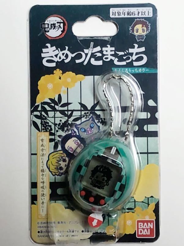 鬼滅の刃 きめつたまごっち たんじろうっちカラー 新品未開封品拍卖
