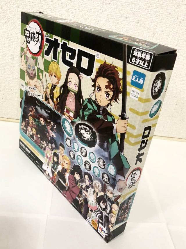 鬼滅の刃 オセロ 新品未開封 オセロ石収納袋付き拍卖