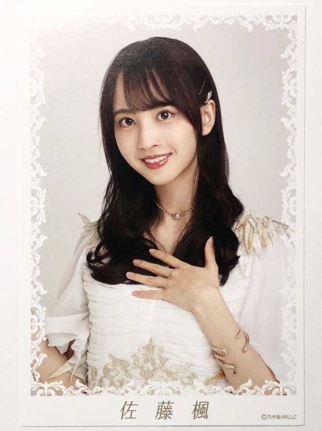 佐藤楓 乃木坂46 ポストカード 白石麻衣 卒業記念グッズ Webショップ購入特典 非売品拍卖