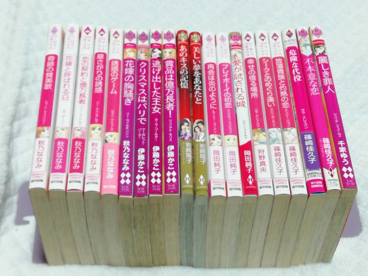 ハーレクインコミックス 39冊セット拍卖
