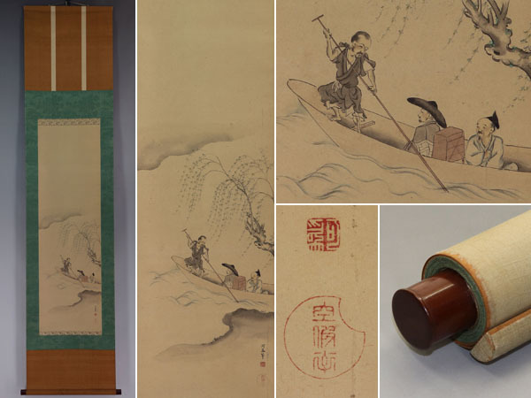 【真作】浮田一薫【渡し舟図】◆紙本◆合箱◆掛軸 w09124拍卖