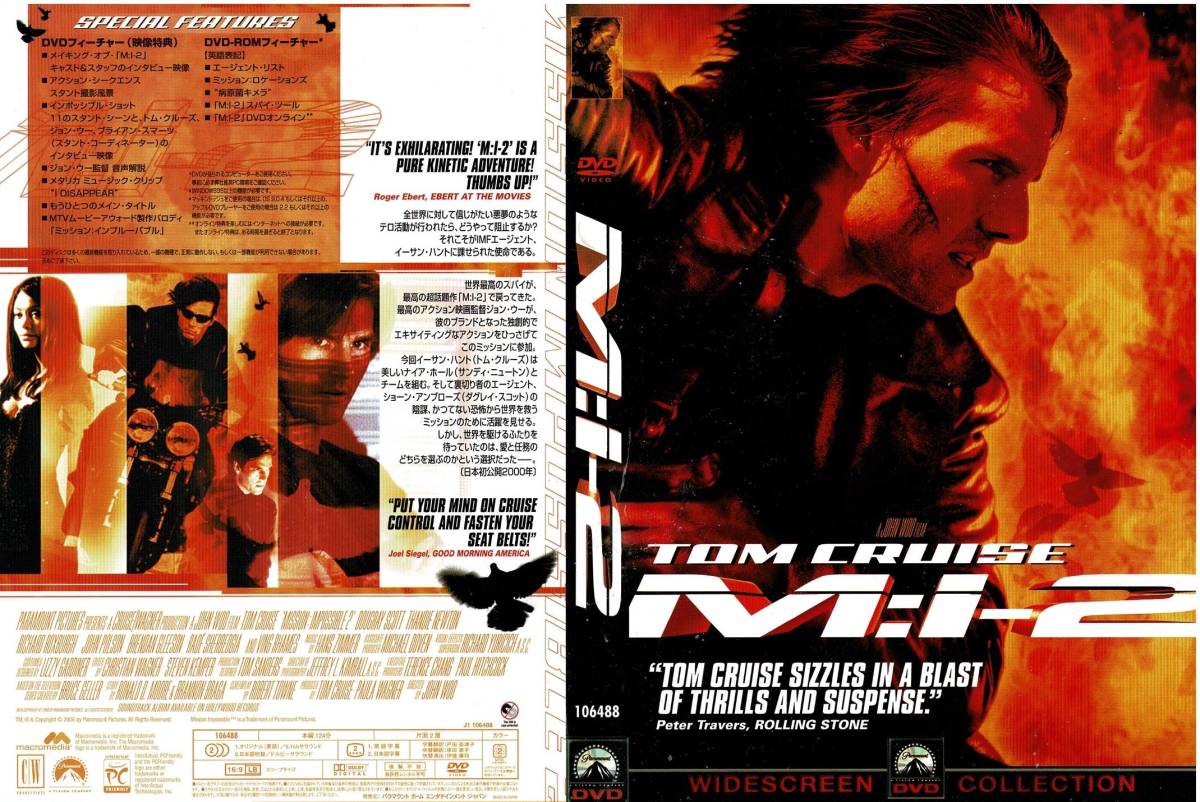 セル版DVD ★ ミッション・イン・ポッシブル 2種類セット 主演・トムクルーズ ★ 映像特典付き拍卖