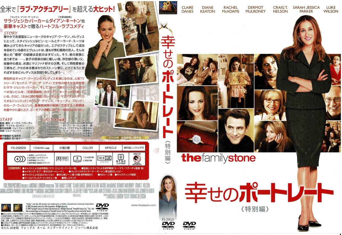 セル版DVD ★ 幸せのポートレート 特別編 ★ 映像特典付き拍卖