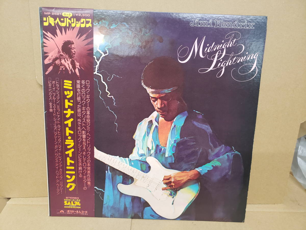 ジミ・ヘンドリックス Jimi Hendrix - ミッドナイト・ライトニング◇帯付拍卖