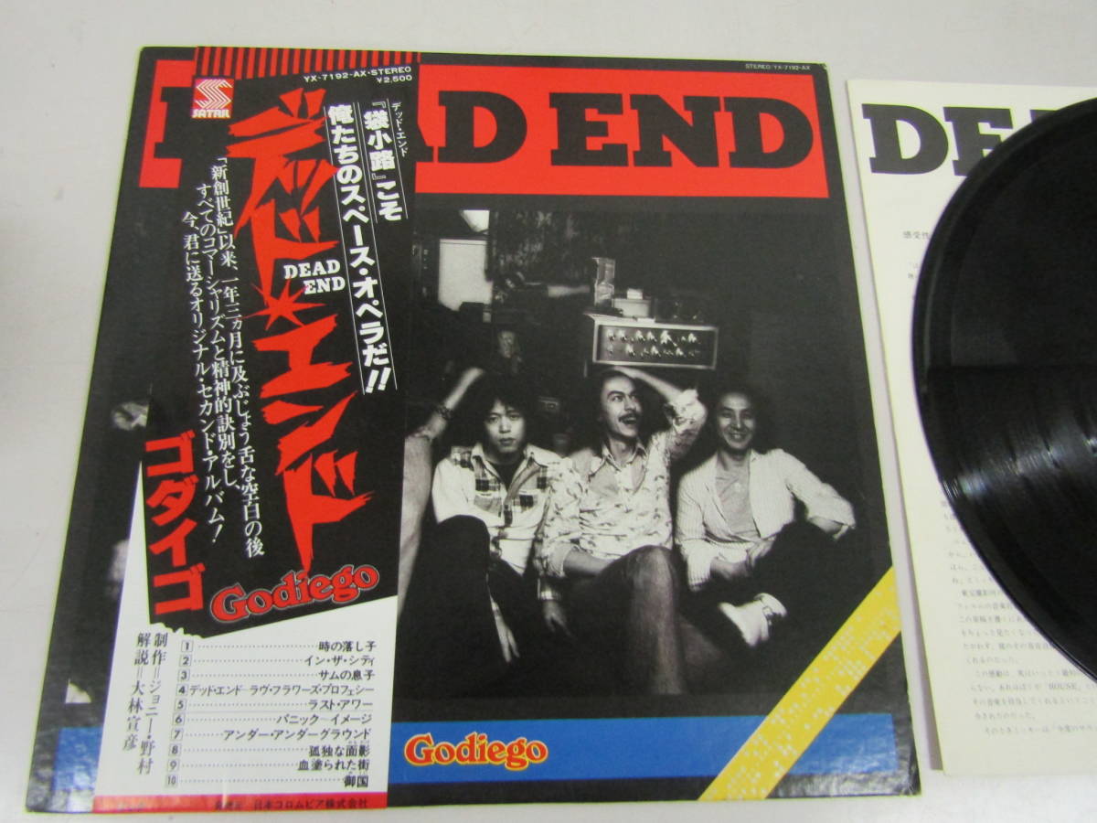 デット・エンド ゴダイゴ LP(J736)拍卖