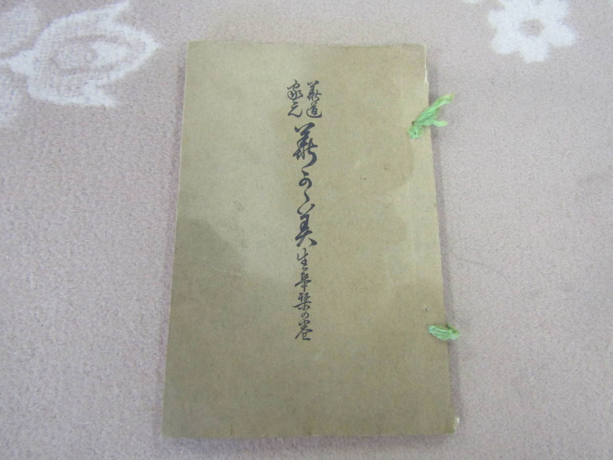 華之寶 明治三十七年(D437)拍卖