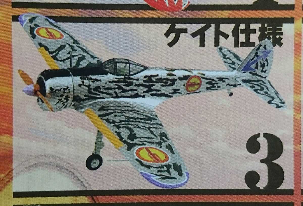 送料無料★匿名配送《3》【隼一型ケイト仕様】荒野のコトブキ飛行隊★1/100:エフトイズ:F-toys:★即決あり★★★★★拍卖